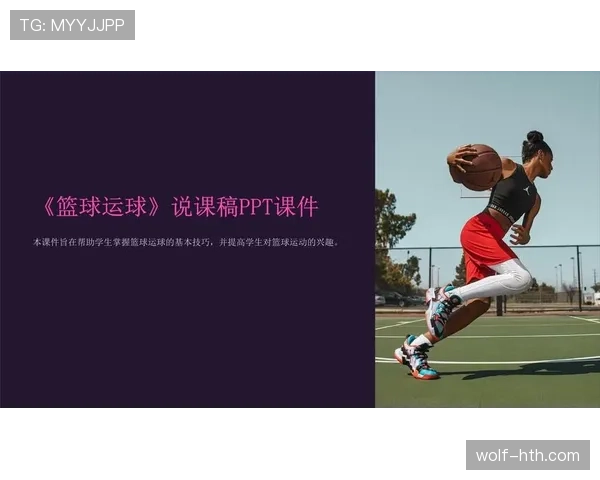 新手教学：篮球“两次运球”违例的定义与正确运球方法解析