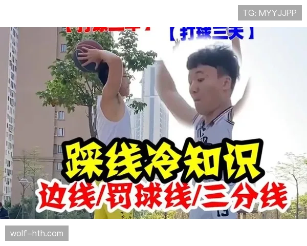 篮球规则：边线发球违例的几种常见情况及正确发球位置讲解